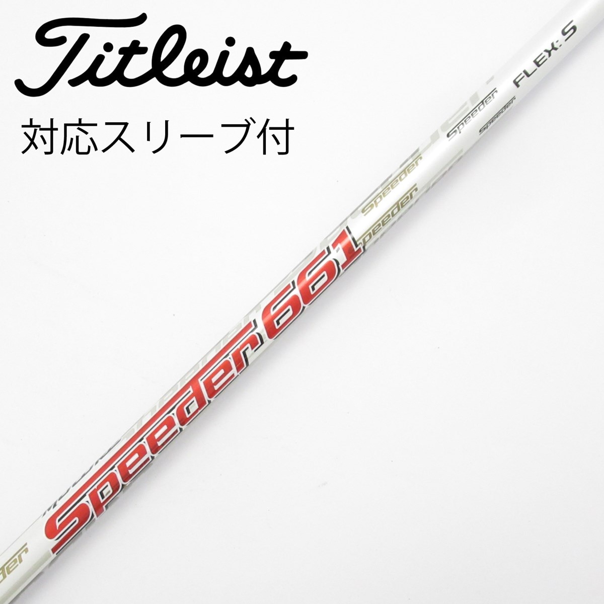 中古】Motore Speeder ドライバー用_スリーブ付 Motore Speeder 661
