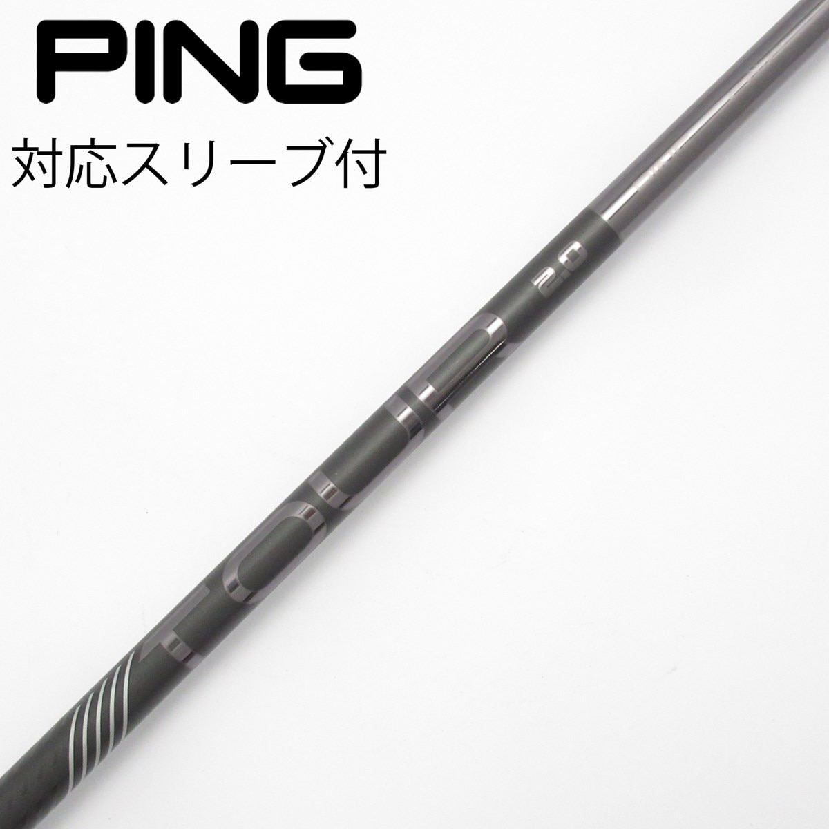 TOUR 2.0 BLACK65 ドライバーシャフト 中古】純正シャフト ドライバー用_スリーブ付 PING TOUR 2.0 BLACK 65