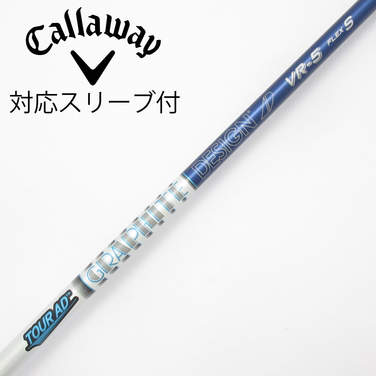中古】Tour AD VR シャフト・スリーブ (グラファイトデザイン) Tour AD