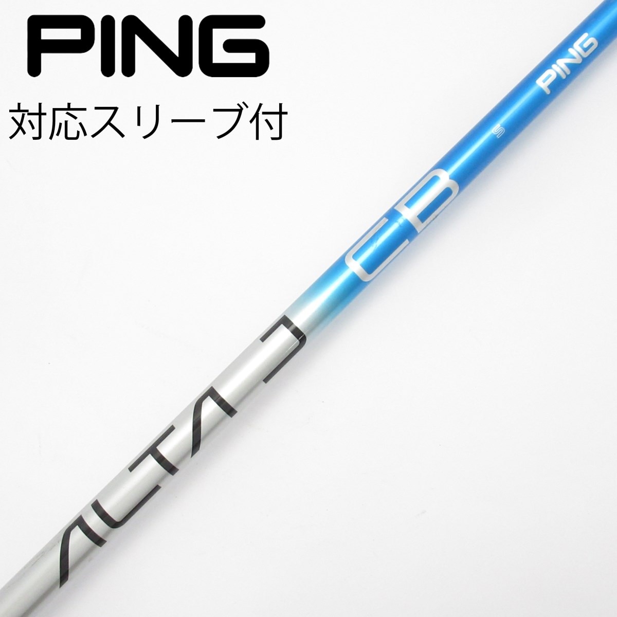 中古】純正シャフト ドライバー用_スリーブ付 ALTA J CB BLUE S C
