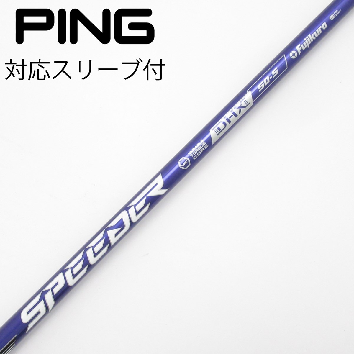 中古】Speeder NX VIOLET ドライバー用_スリーブ付 Speeder NX VIOLET