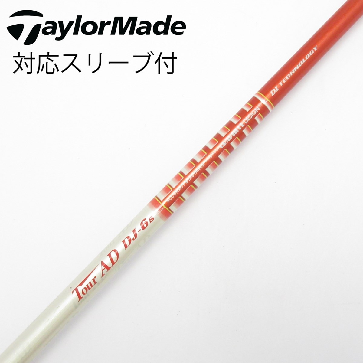 中古】Tour AD DJ シャフト・スリーブ (グラファイトデザイン) Tour AD
