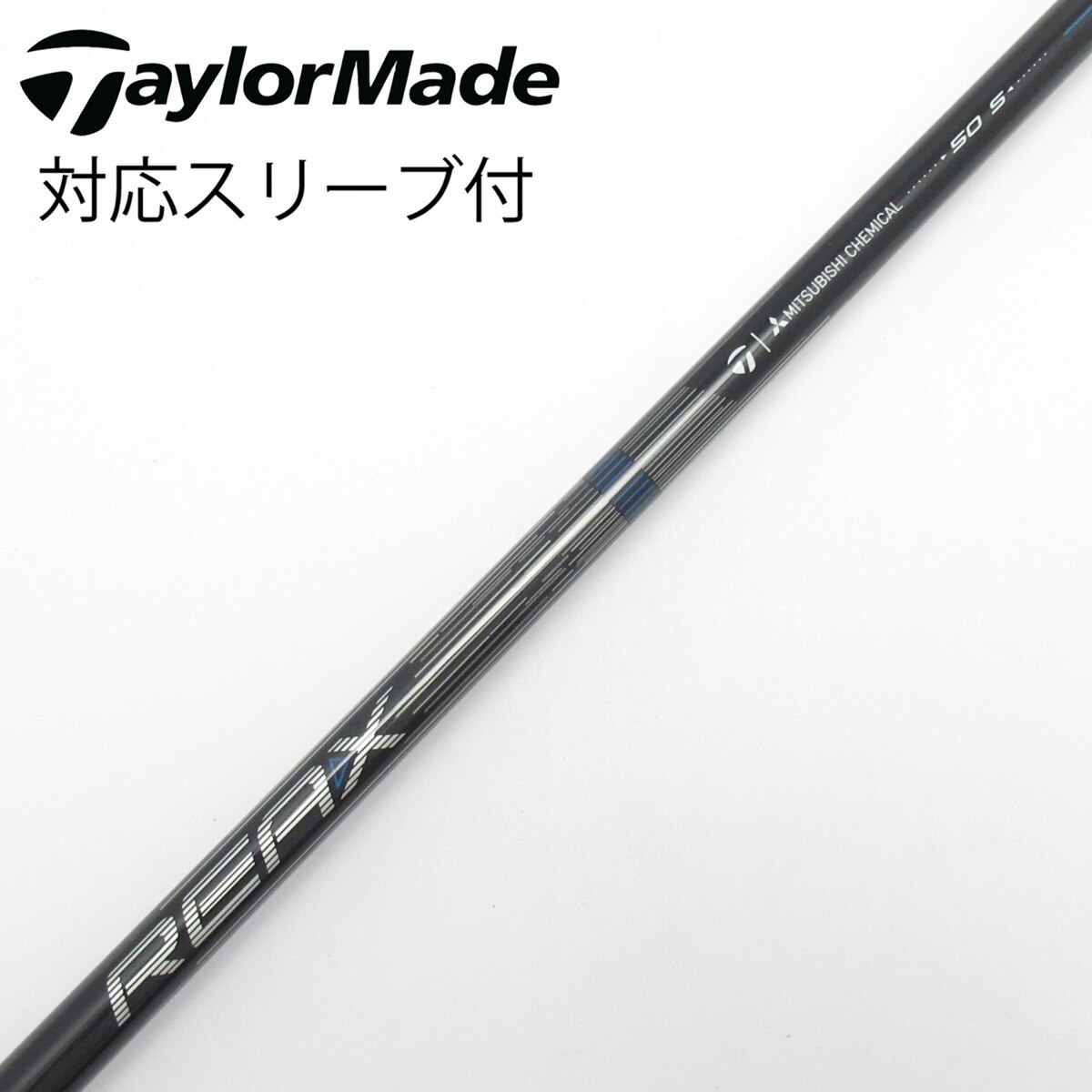 中古】純正シャフト ドライバー用_スリーブ付 REAX 50 Mid Rotation