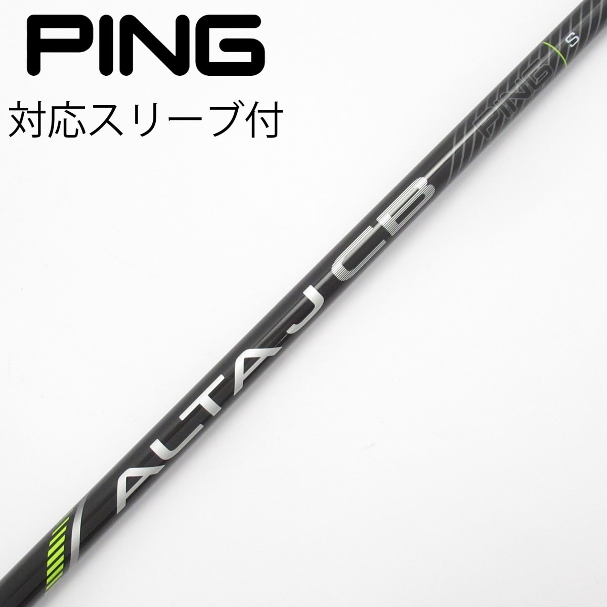ALTA JCB BLACK S ピン ドライバーシャフト 中古】純正シャフト ドライバー用_スリーブ付 ALTA J CB BLACK S C