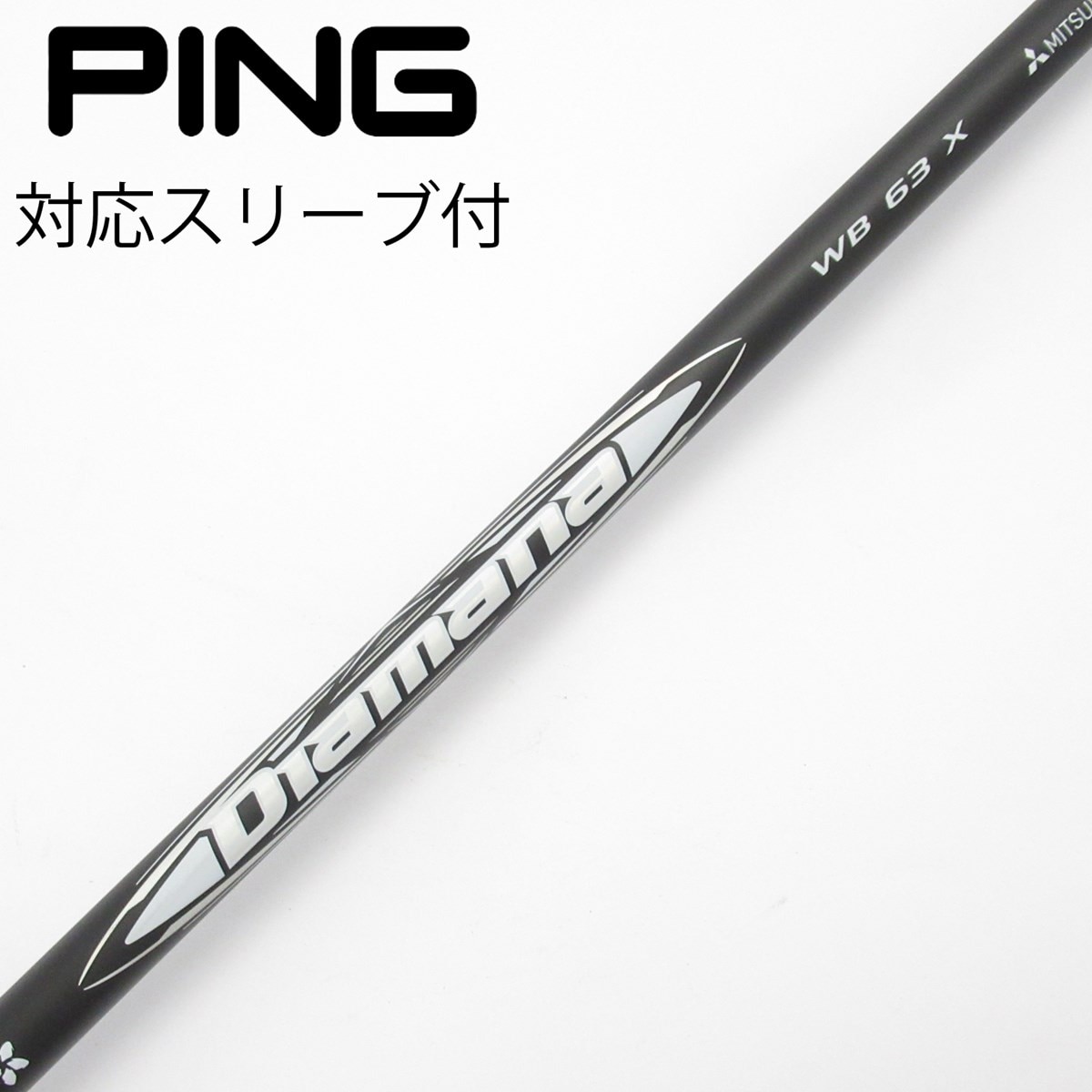 中古】Diamana WB シャフト・スリーブ (三菱ケミカル) Diamana 通販