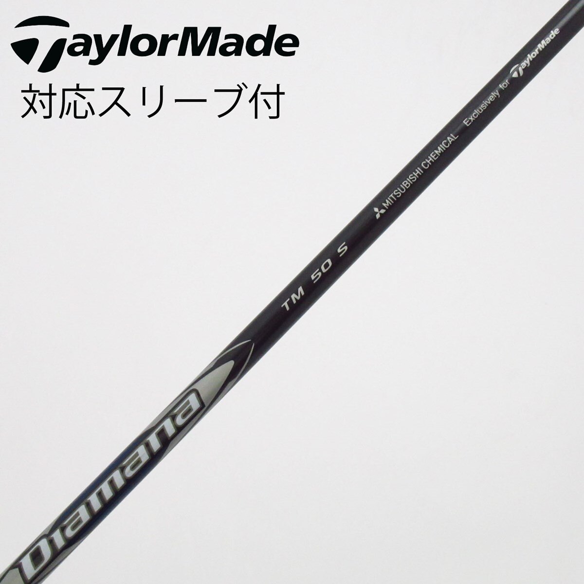 中古】テーラーメイド 純正シャフト フェアウェイウッド用_スリーブ付