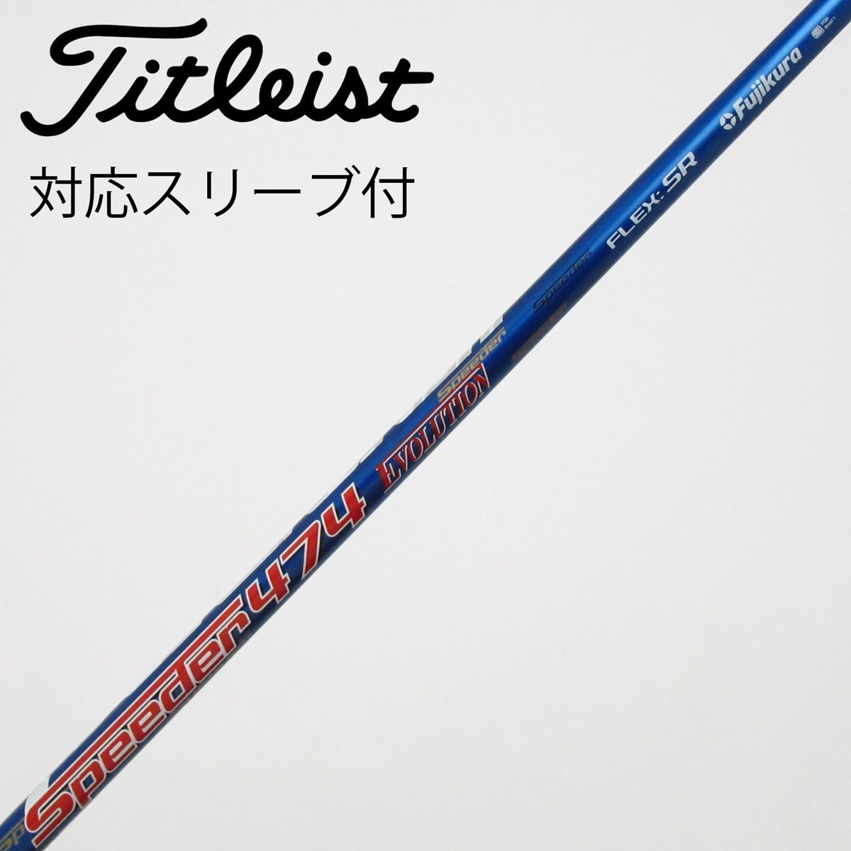 中古】Speeder EVOLUTION ドライバー用_スリーブ付 Speeder 474