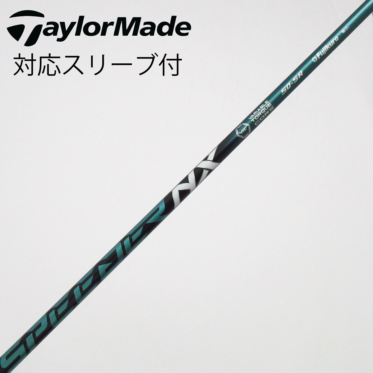 コブラスリーブ　フジクラNXグリーン50Sドライバー用 中古】Speeder NX GREEN ドライバー用_スリーブ付 Speeder NX GREEN 50