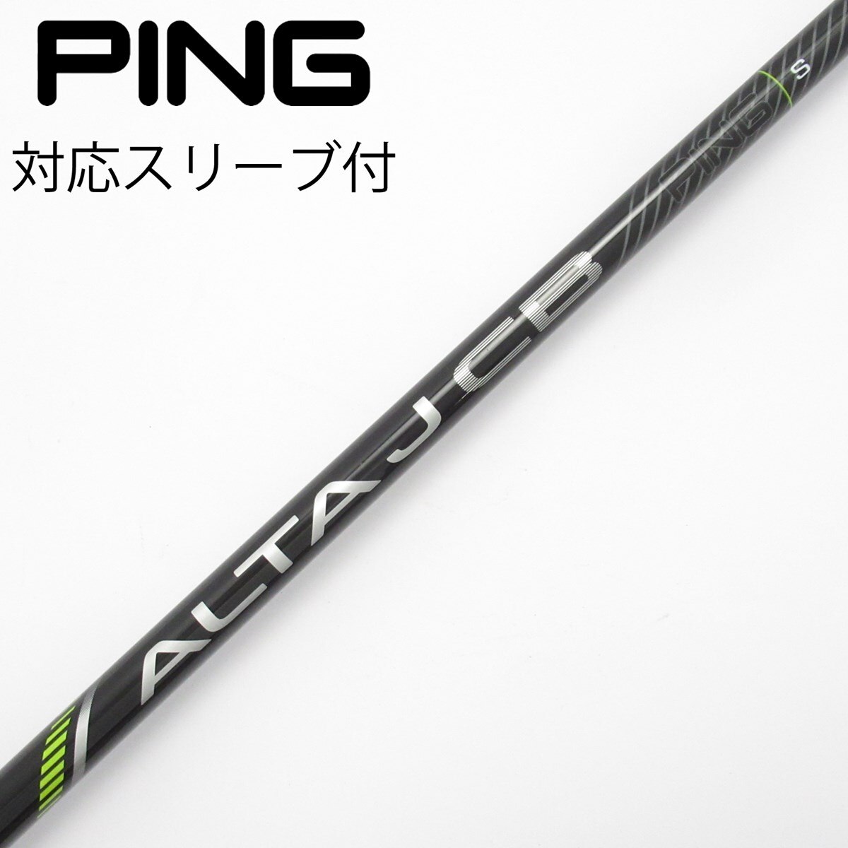 中古】ピン(PING) シャフト・スリーブ 通販｜GDO中古ゴルフクラブ