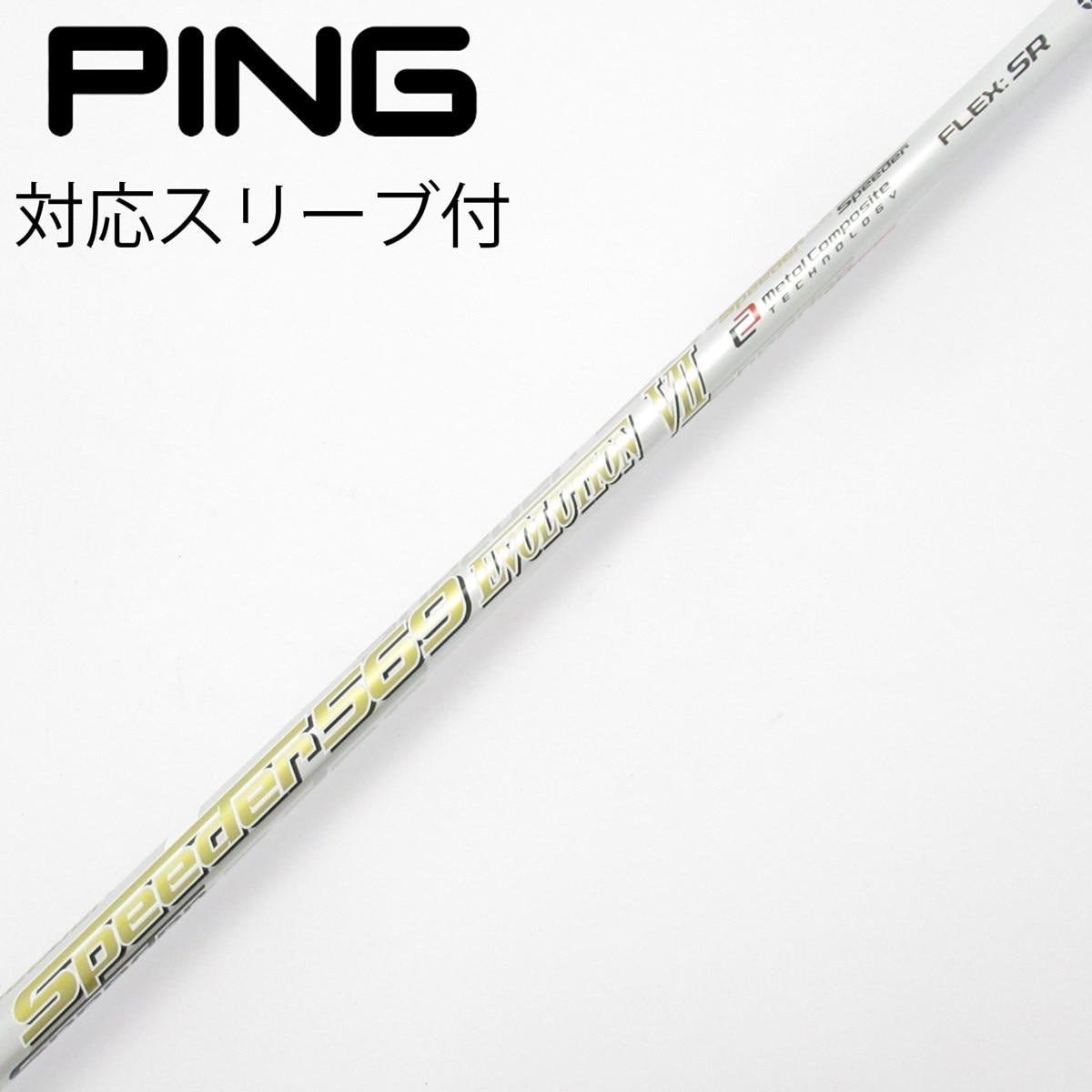 中古】Speeder EVOLUTION VII ドライバー用_スリーブ付 Speeder 569