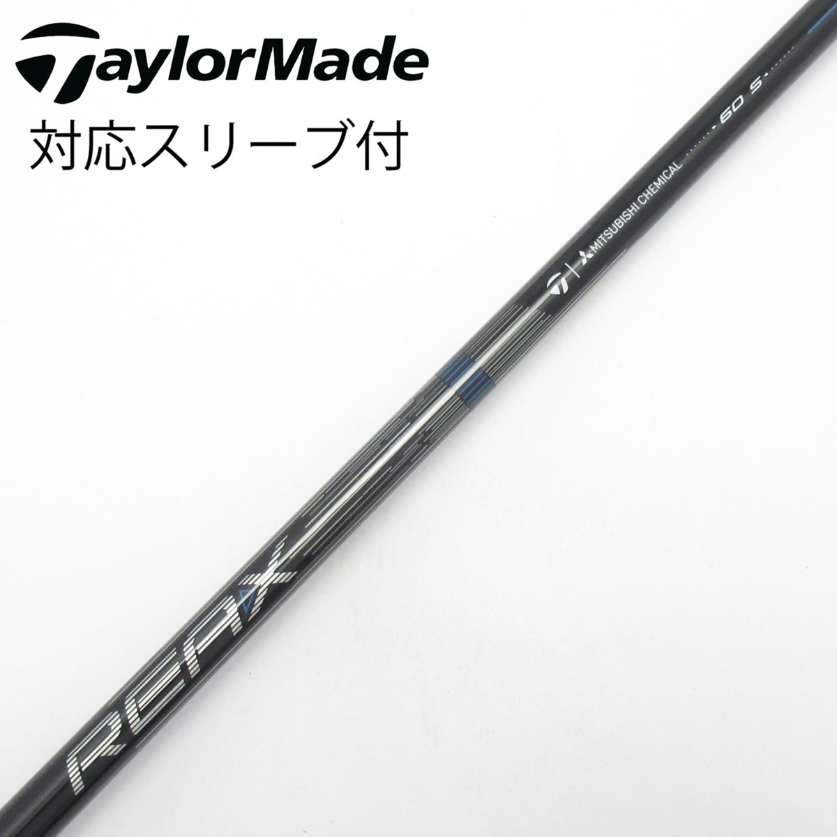 中古】純正シャフト ドライバー用_スリーブ付 REAX 60 Mid Rotation