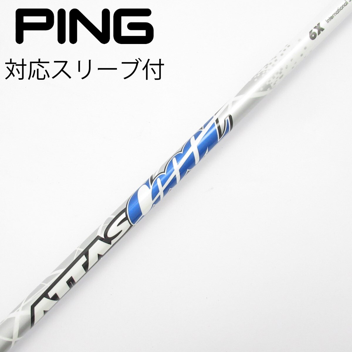 ATTAS COOOL 6X ゴルフシャフト 中古】ATTAS CoooL ドライバー用_スリーブ付 ATTAS COOOL 6 X D