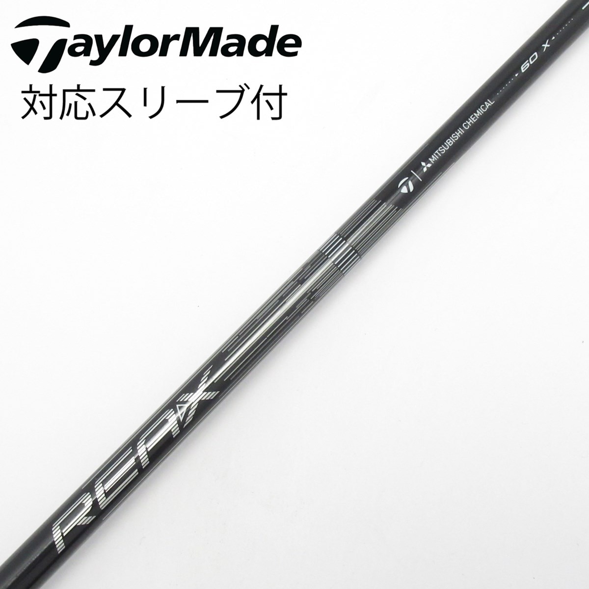 中古】純正シャフト ドライバー用_スリーブ付 REAX 60 Low Rotation