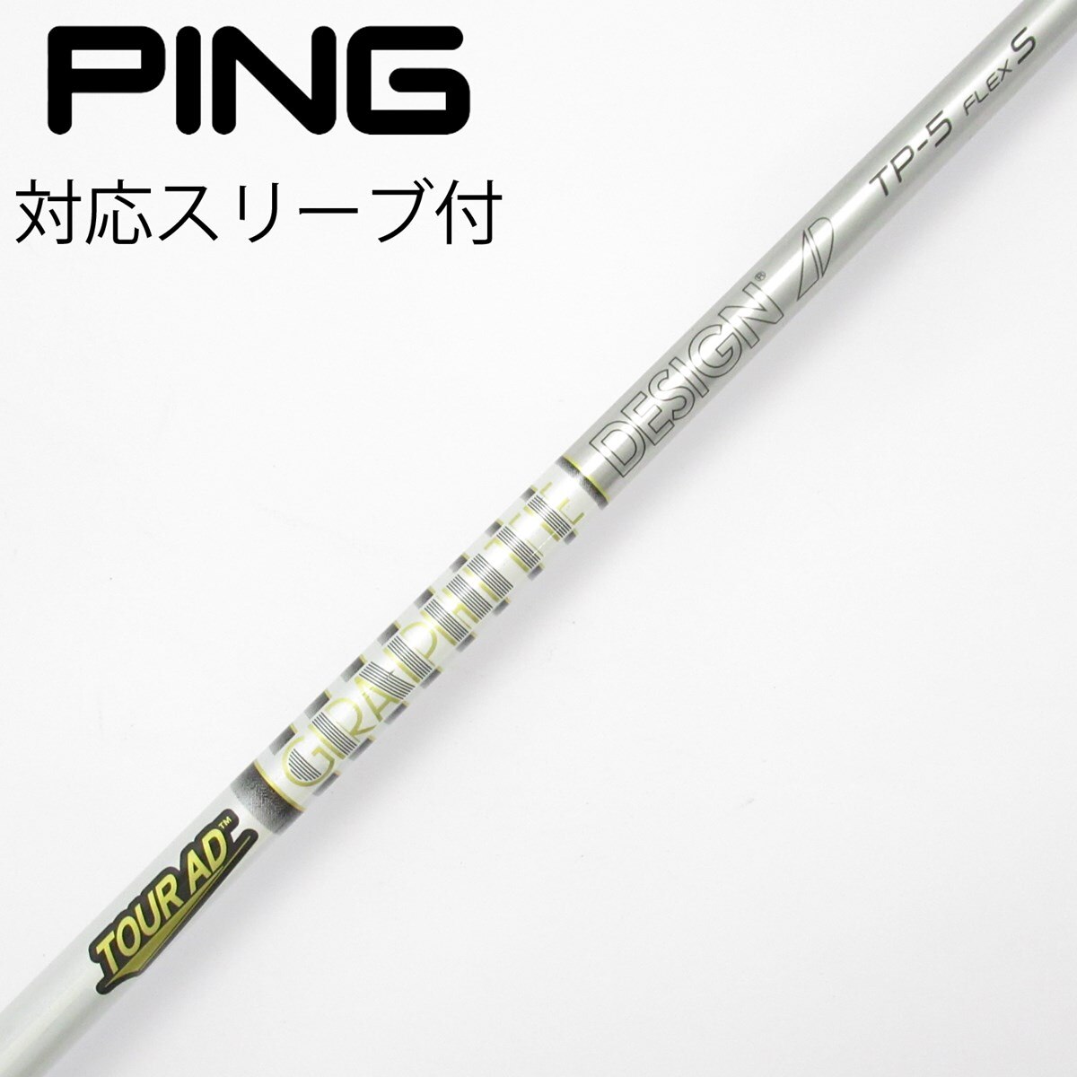中古】Tour AD TP ドライバー用_スリーブ付 Tour AD TP-5 S CD