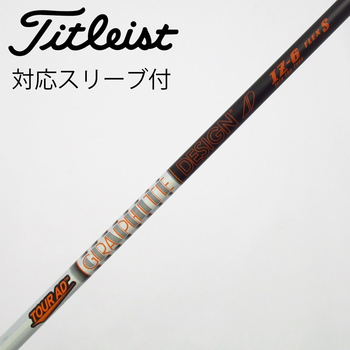 TOUR AD IZ-6 S ドライバーシャフト Titleistスリーブ 中古】Tour AD IZ ドライバー用_スリーブ付 Tour AD IZ-6 S C(シャフト