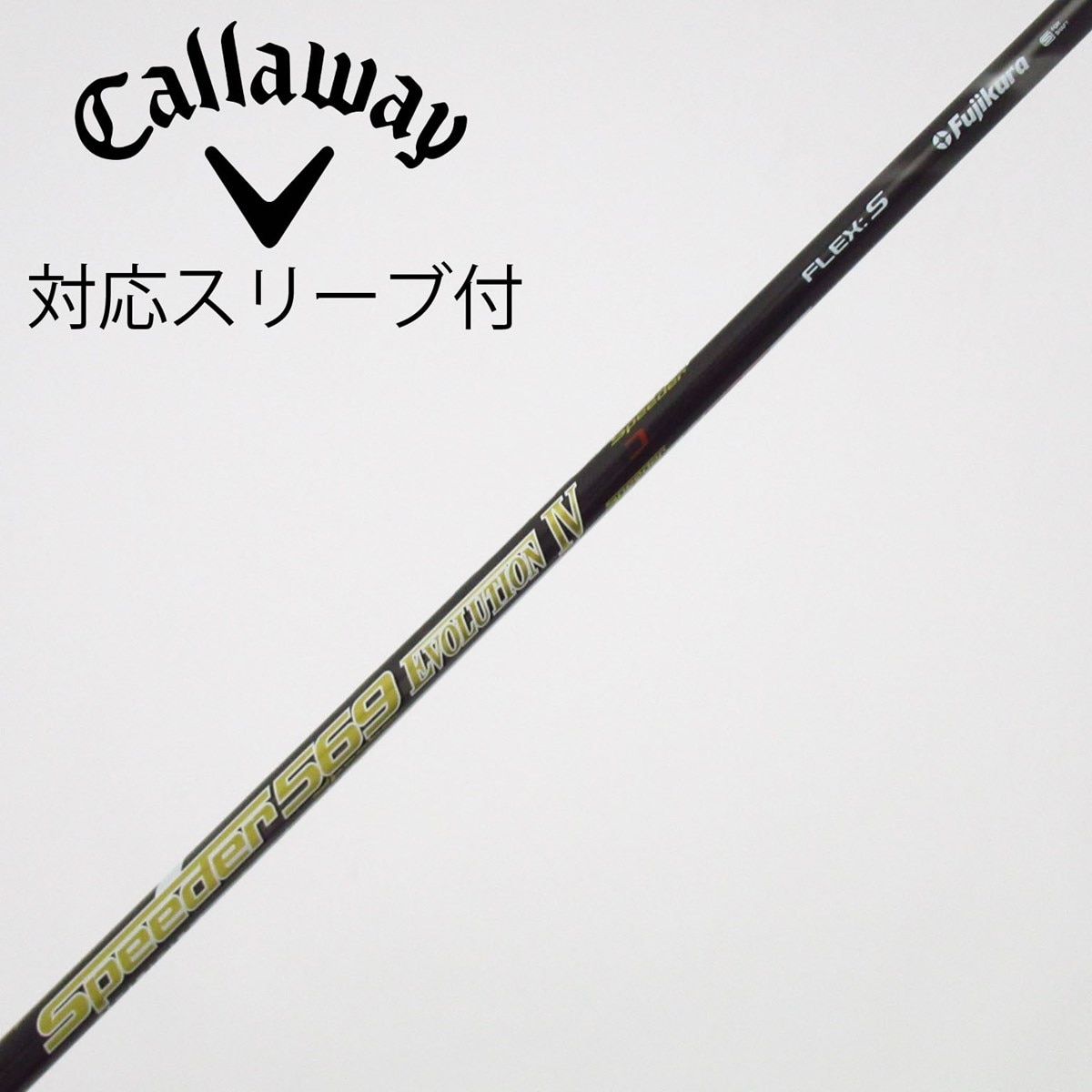 中古】Speeder EVOLUTION IV ドライバー用_スリーブ付 Speeder 569