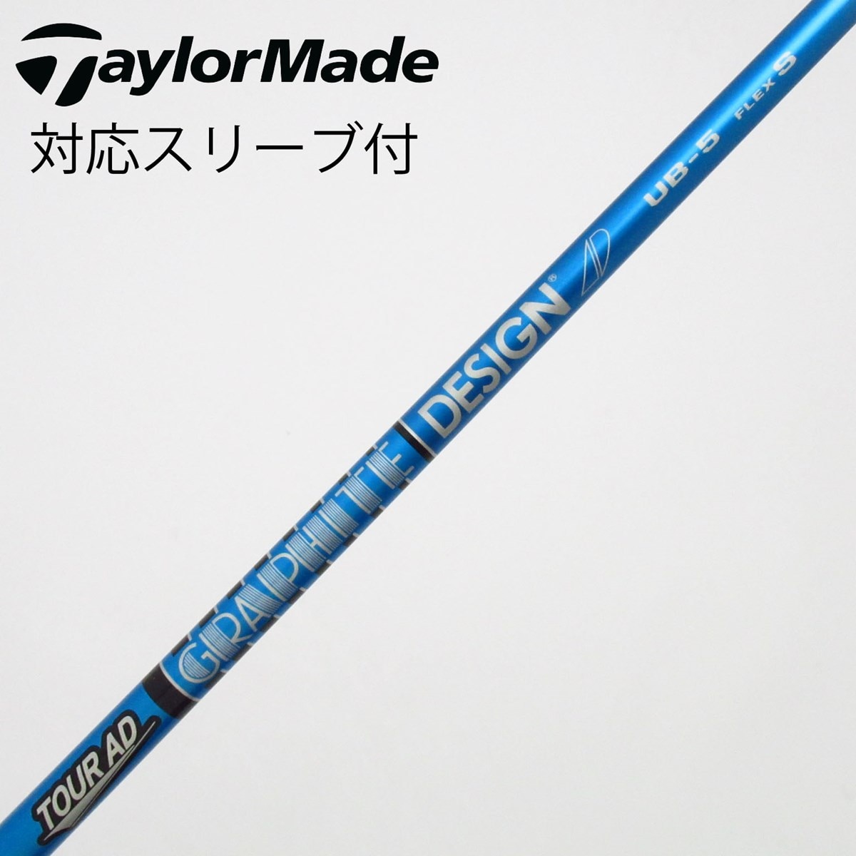 中古】Tour AD UB ドライバー用_スリーブ付 Tour AD UB 5 S C(シャフト