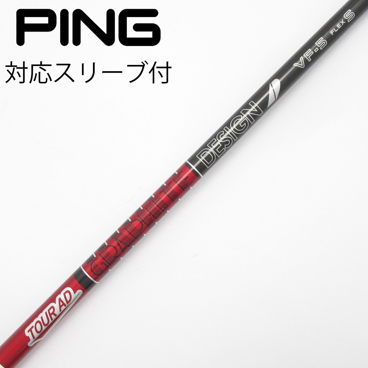中古】Tour AD VF ドライバー用_スリーブ付 Tour AD VF-5 S B(シャフト