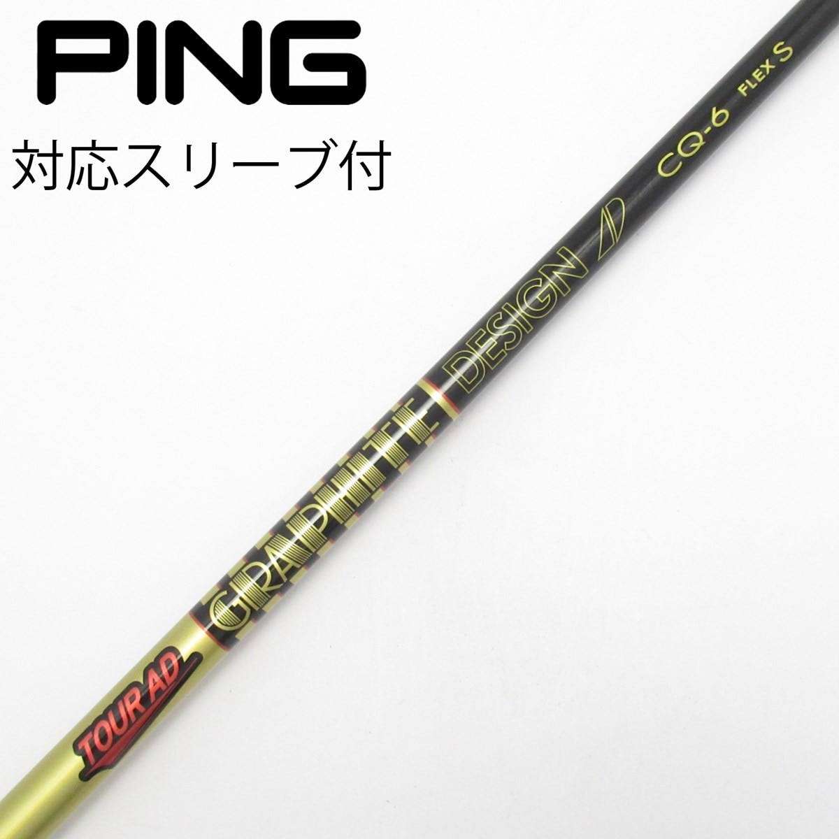 中古】Tour AD CQ ドライバー用_スリーブ付 Tour AD CQ-6 S C(シャフト