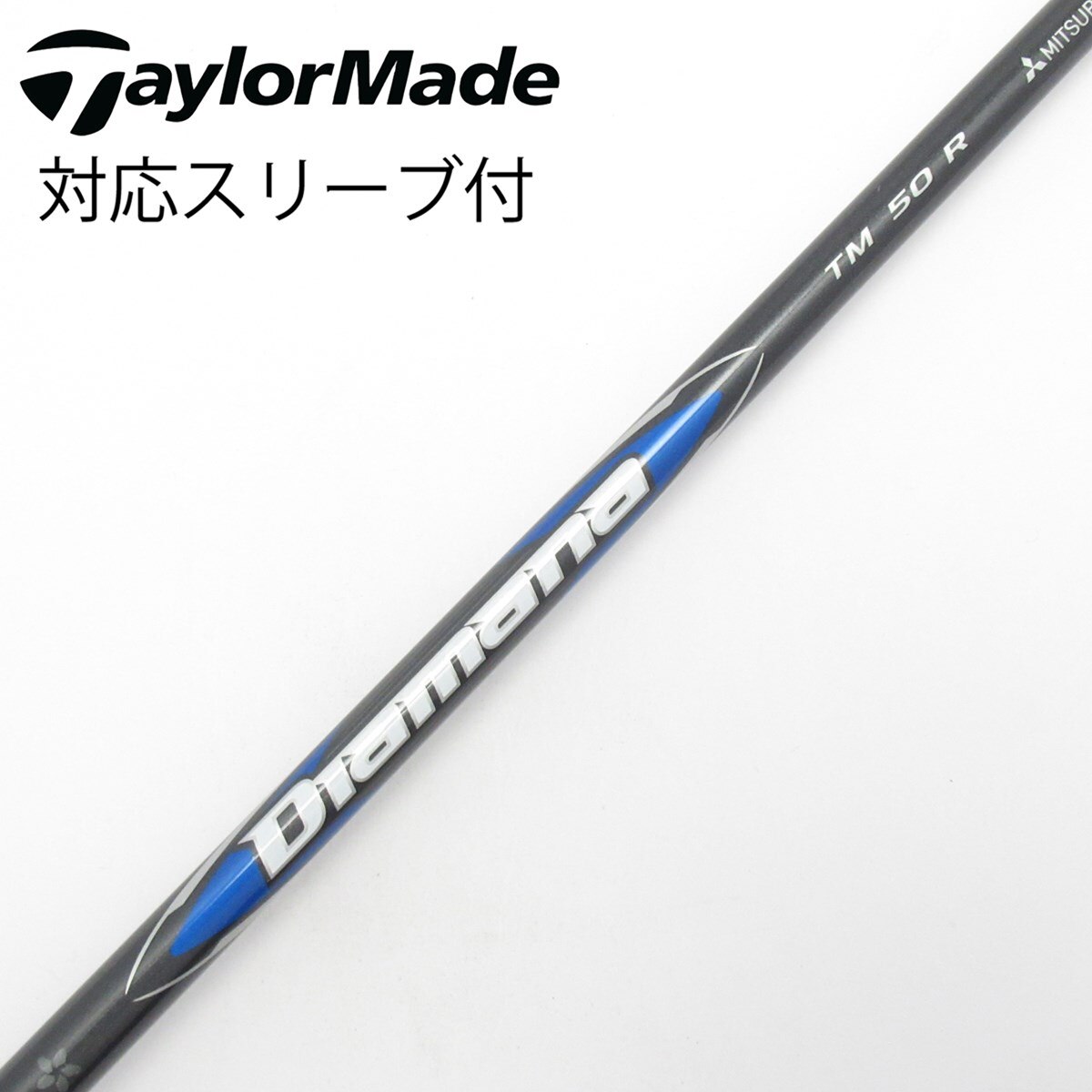 中古】純正シャフト ドライバー用_スリーブ付 Diamana Blue TM50(2025