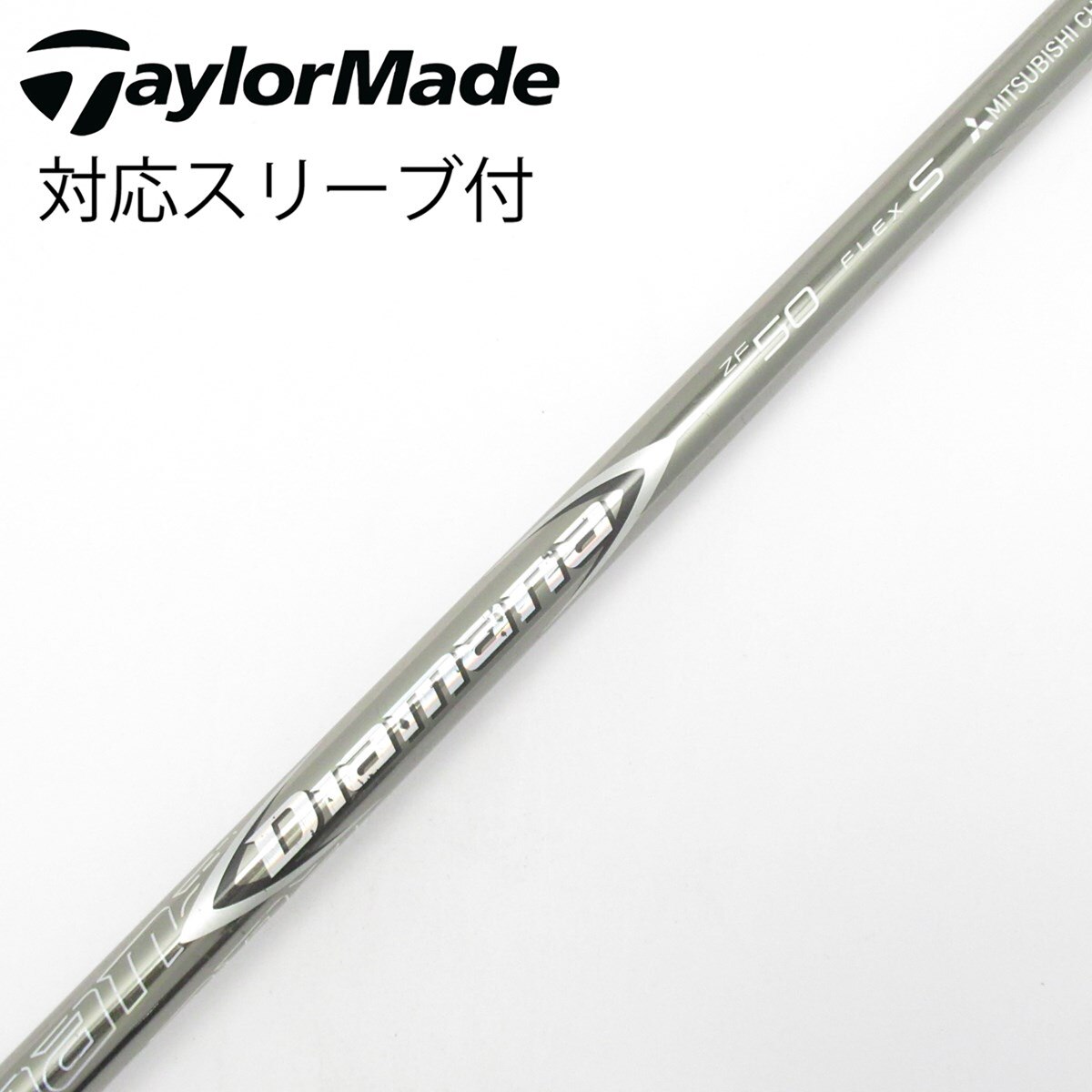 中古】Diamana ZF ドライバー用_スリーブ付 Diamana ZF50 S D(シャフト