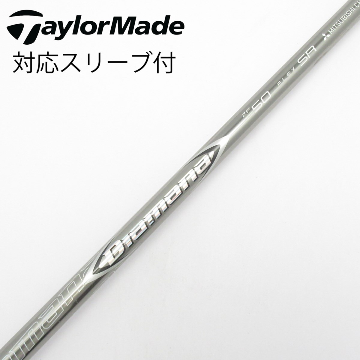 中古】Diamana ZF シャフト・スリーブ (三菱ケミカル) Diamana 通販