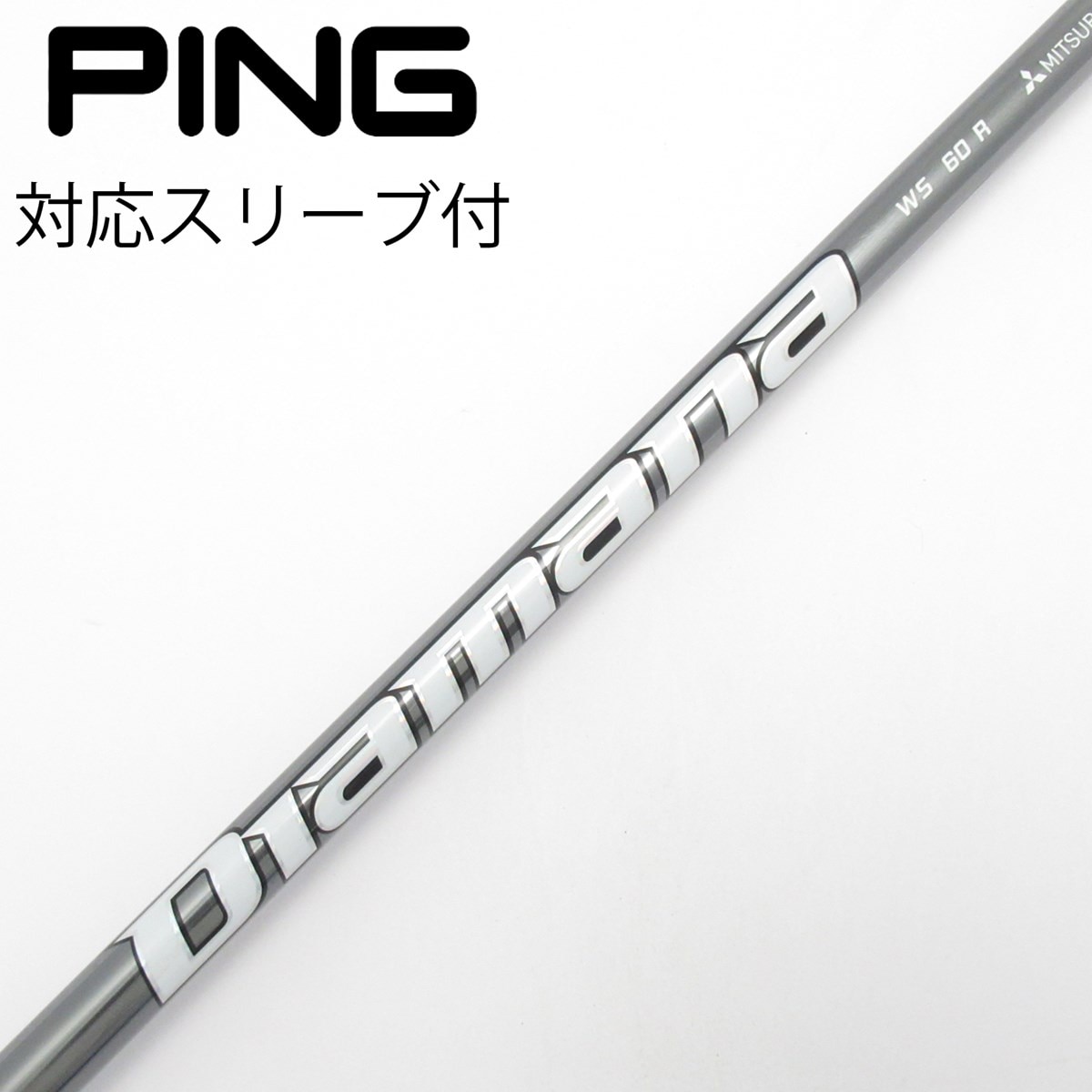 中古】Diamana WS ドライバー用_スリーブ付 Diamana WS 60 R CD