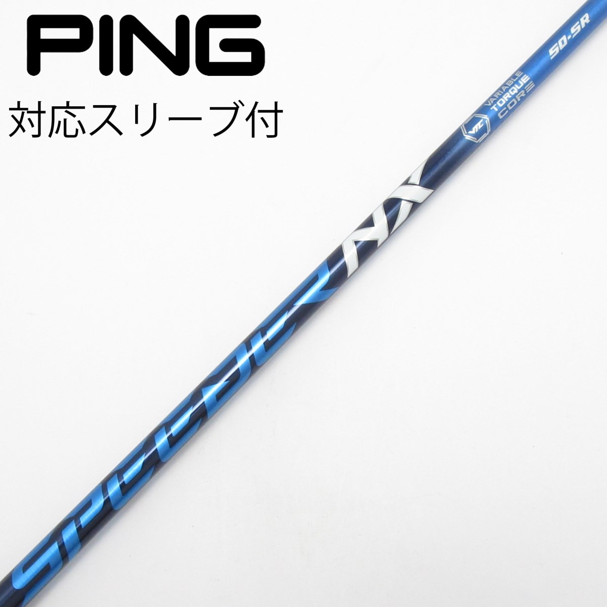 Fujikura SPEEDER NX BLUE 50-SR PINGスリーブ 中古】Speeder NX ドライバー用_スリーブ付 Speeder NX 50 SR C