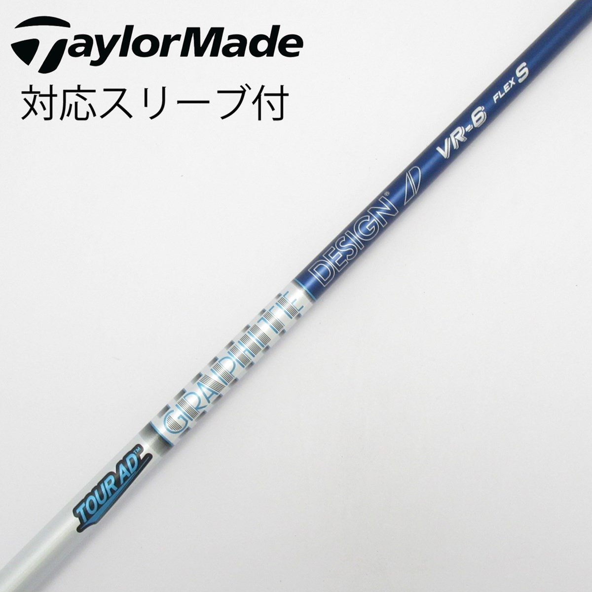 TOUR AD VR-7S 5番ウッド用シャフト TaylorMadeスリーブ付 中古】Tour AD VR ドライバー用_スリーブ付 Tour AD VR-6 S C(シャフト
