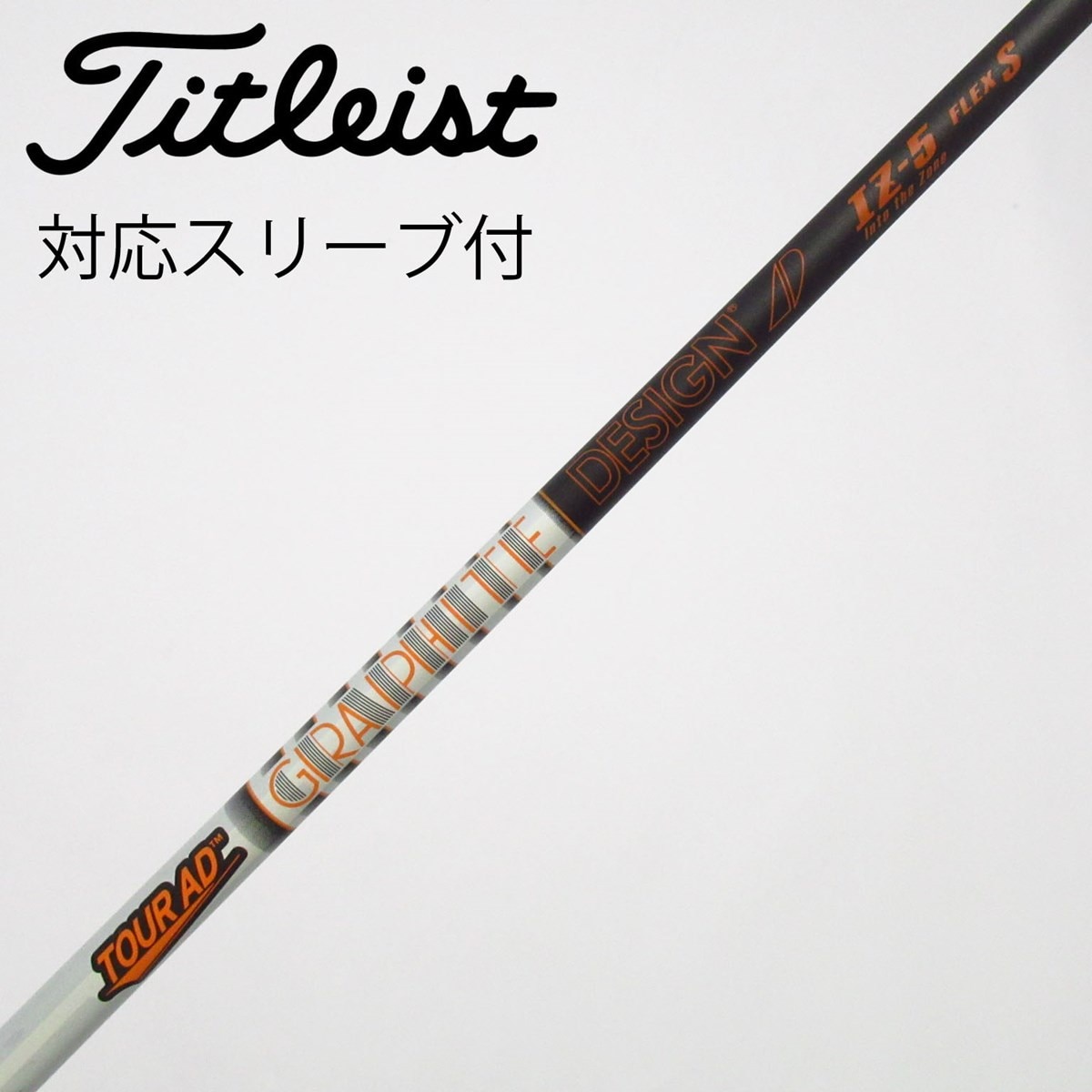 中古】Tour AD IZ シャフト・スリーブ (グラファイトデザイン) Tour AD