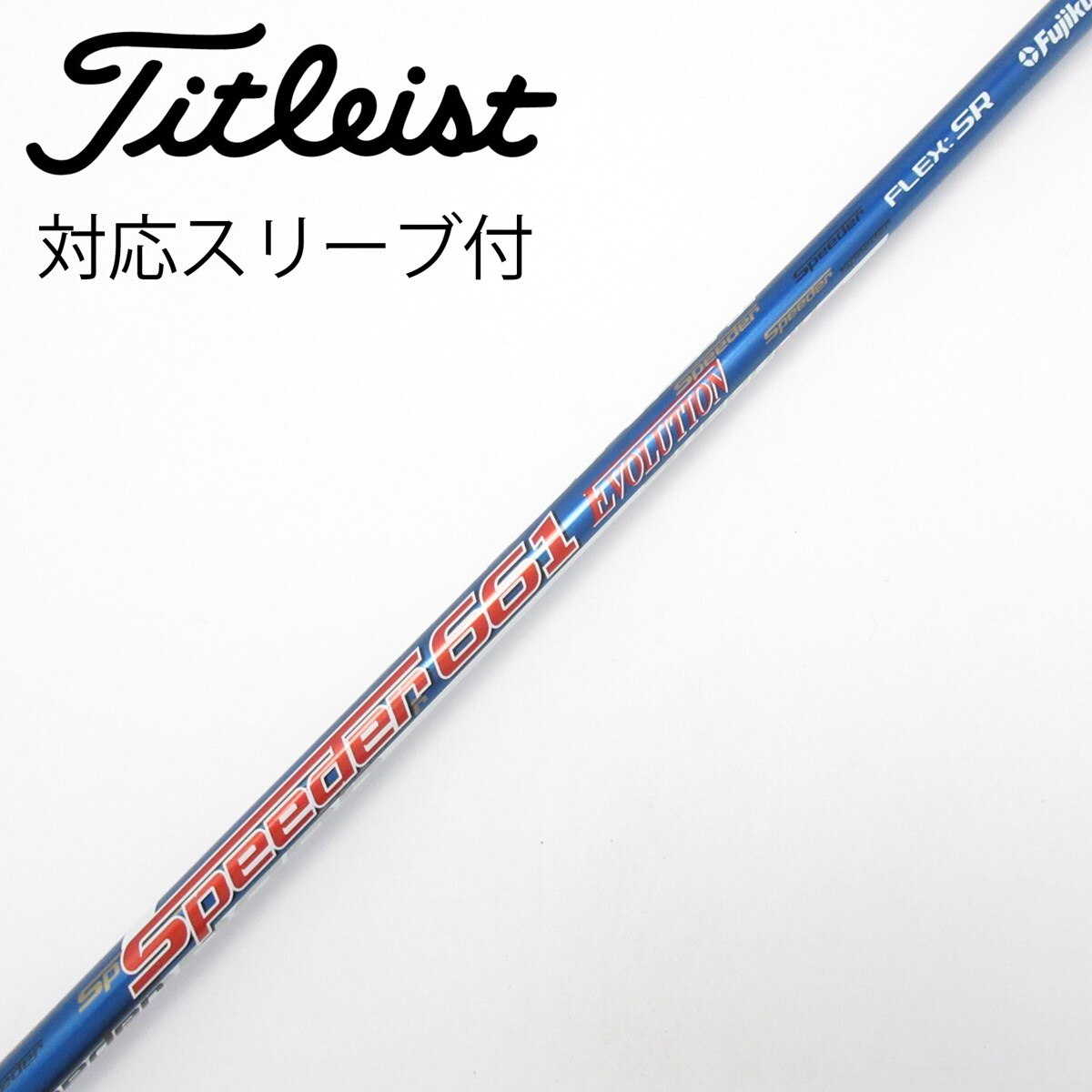 中古】Speeder EVOLUTION ドライバー用_スリーブ付 Speeder 661