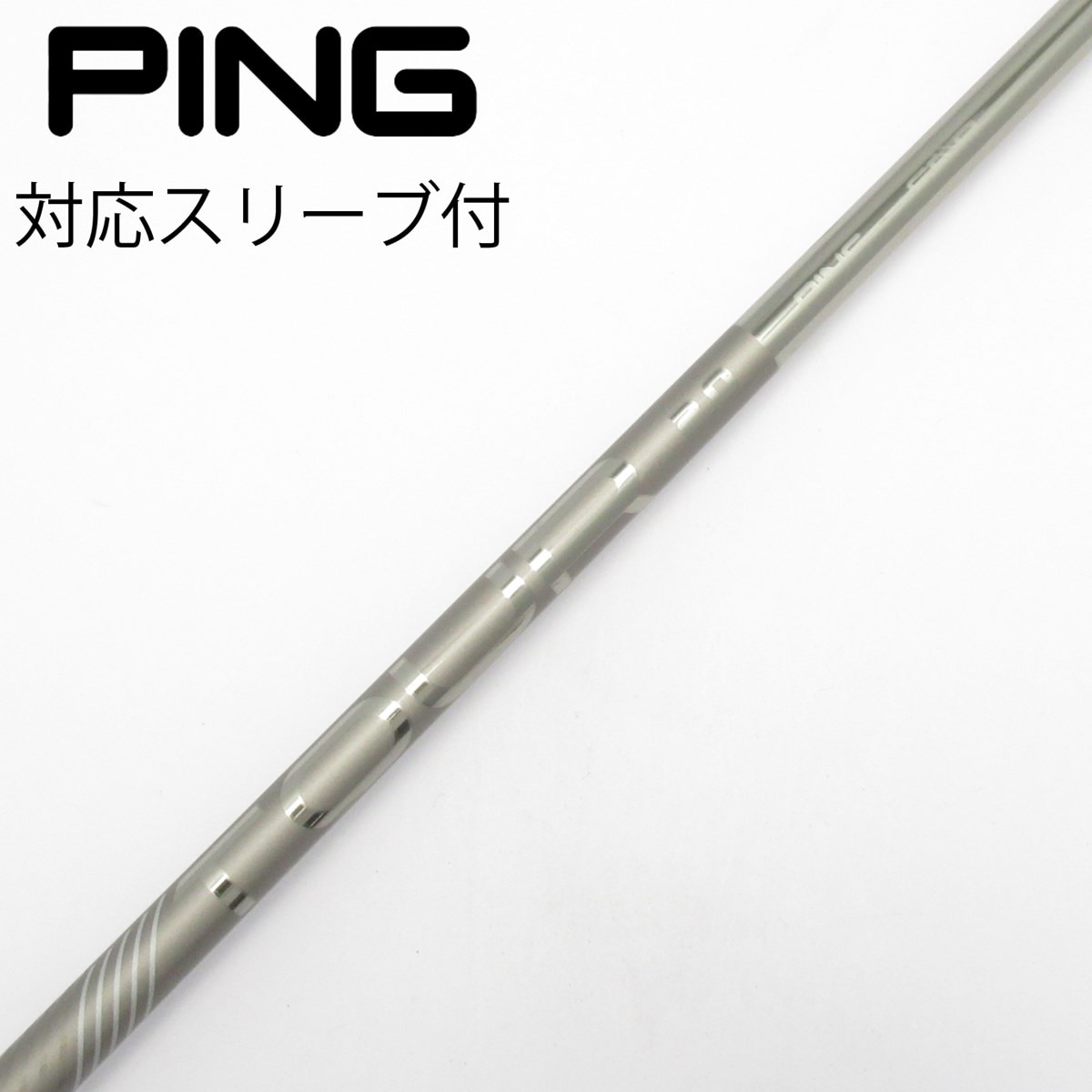 中古】純正シャフト ドライバー用_スリーブ付 PING TOUR 2.0 CHROME 65