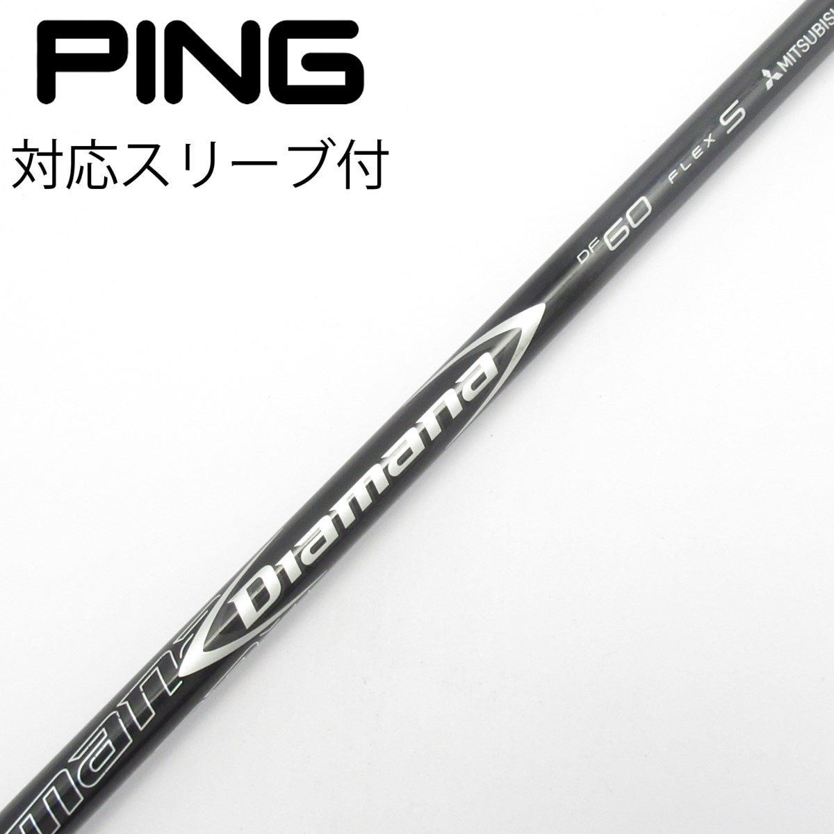ミツビシ ディアマナ DF 60 S ミズノ ドライバー用スリーブ 中古】Diamana DF ドライバー用_スリーブ付 Diamana DF 60 S C