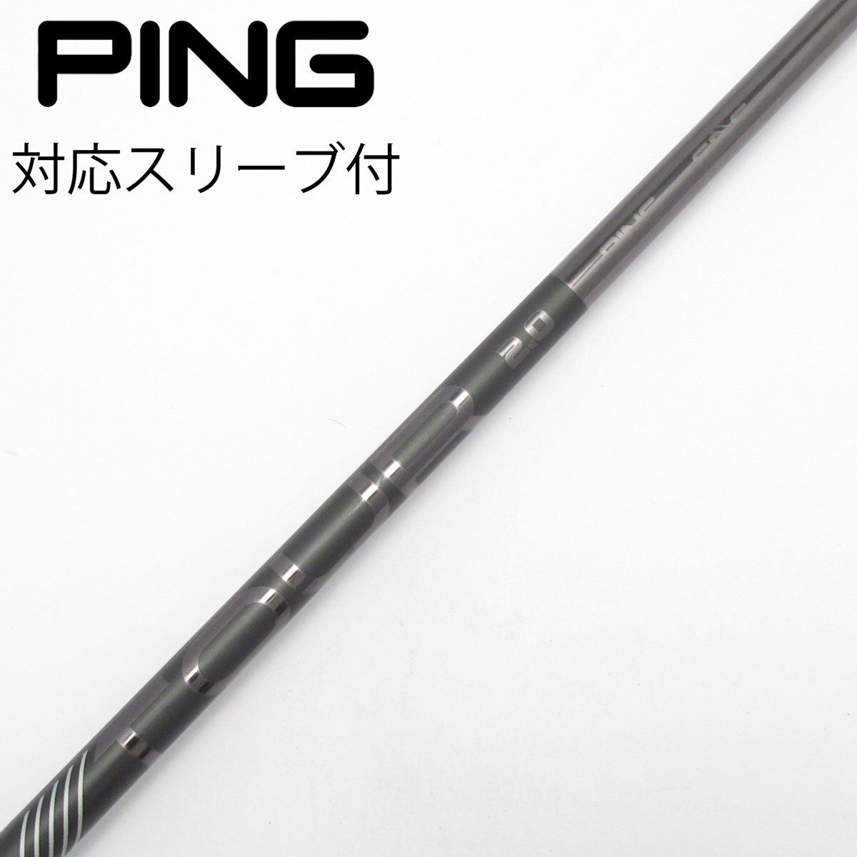 PINGスリーブ付 TOUR 2.0 BLACK 65 S 1W用 中古】純正シャフト ドライバー用_スリーブ付 PING TOUR 2.0 BLACK 65