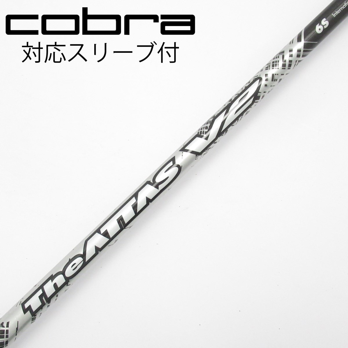 The ATTAS V2 6S 3W用 コブラスリーブ付き 中古】THE ATTAS V2 ドライバー用_スリーブ付 THE ATTAS V2 6 S C