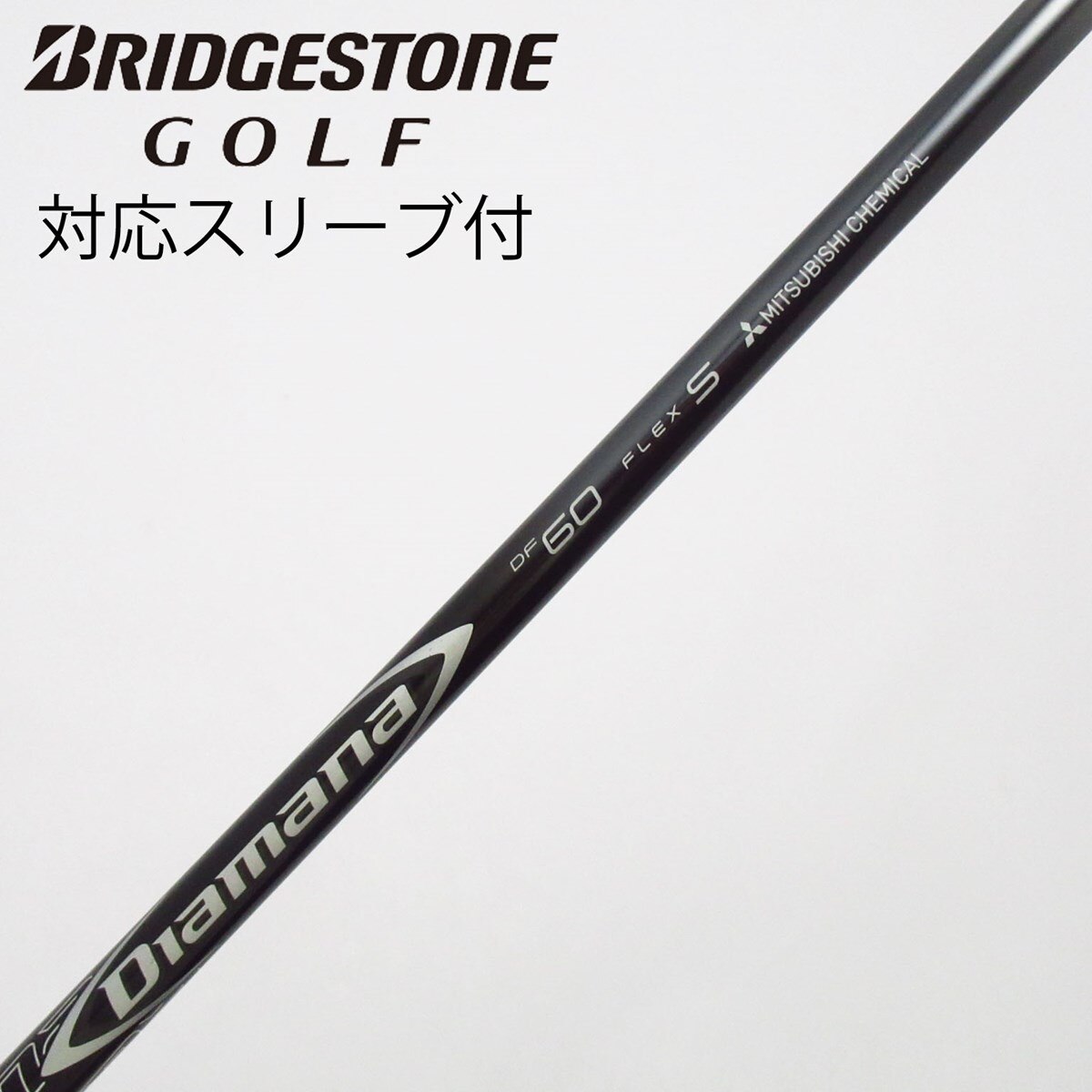 中古】Diamana DF ドライバー用_スリーブ付 Diamana DF 60 S D