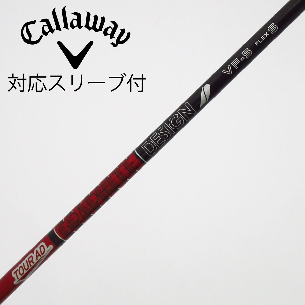 中古】Tour AD VF シャフト・スリーブ (グラファイトデザイン) Tour AD