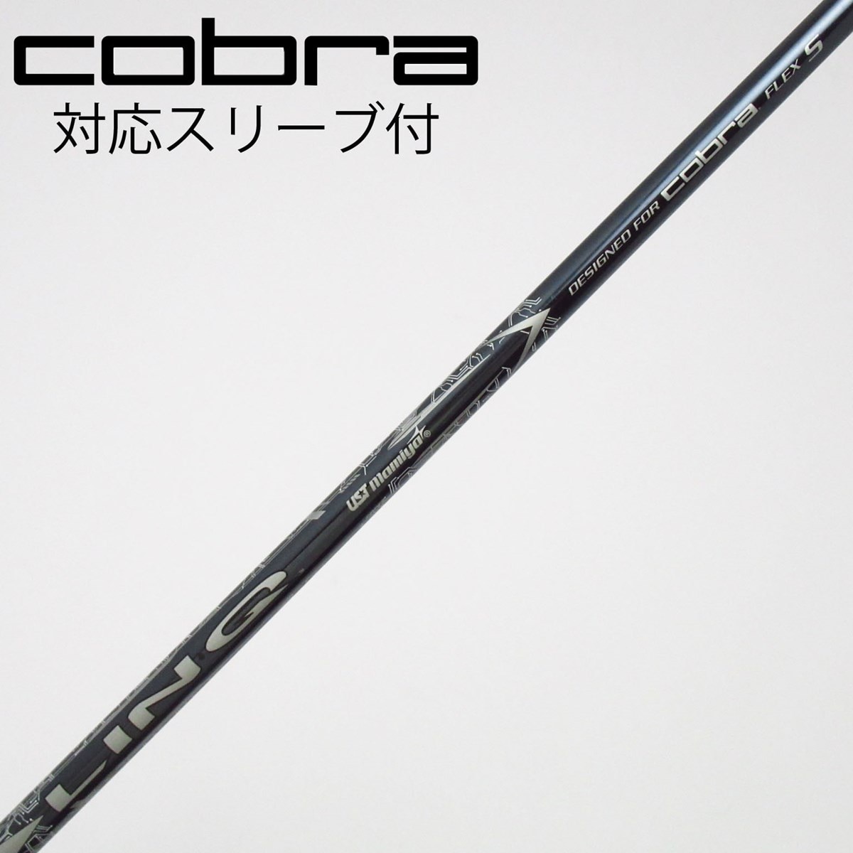 中古】ｺﾌﾞﾗ 純正ｼｬﾌﾄ シャフト・スリーブ (コブラ) コブラ 通販｜GDO