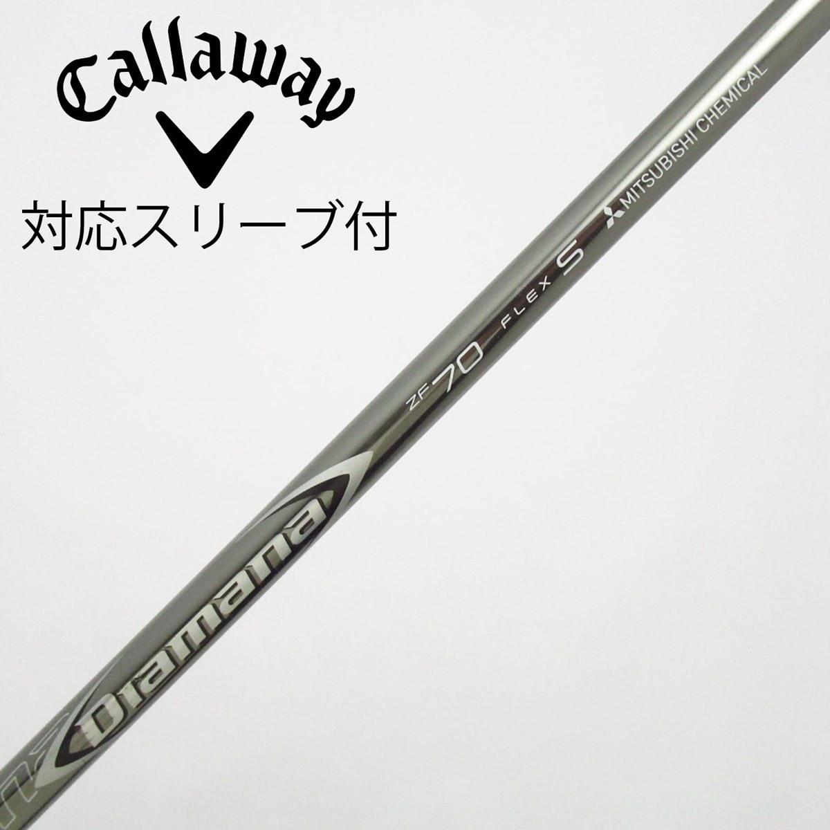 ディアマナ　ZF70（S）　ドライバー用シャフト　ピンスリーブ／Diamana 中古】Diamana ZF ドライバー用_スリーブ付 Diamana ZF70 S C(シャフト