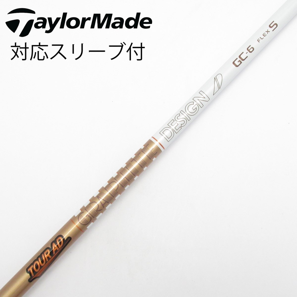 中古】Tour AD GC ドライバー用_スリーブ付 Tour AD GC-6 S C(シャフト