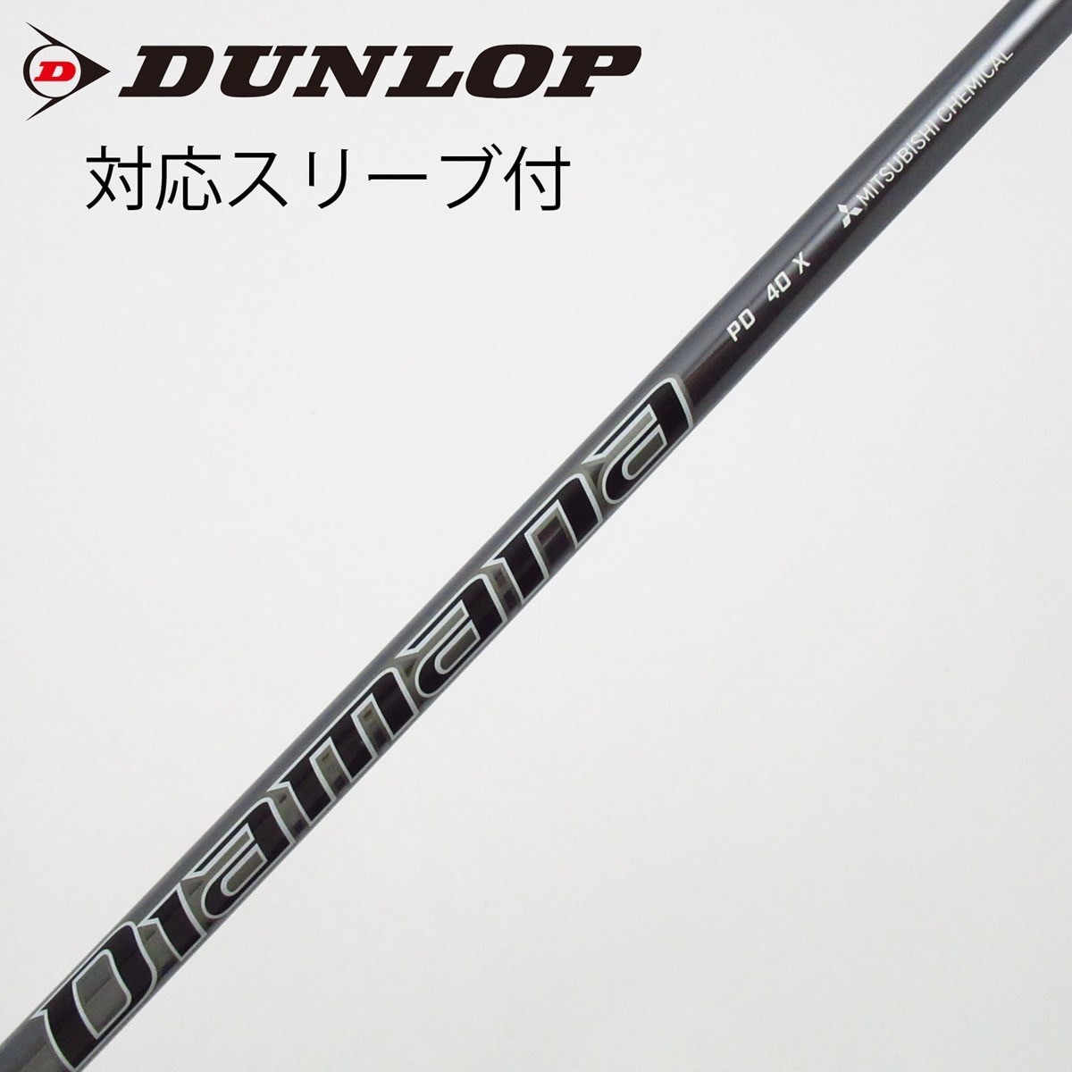 Diamana PD 40 S テーラースリーブ付き 中古】Diamana PD ドライバー用_スリーブ付 Diamana PD 40 X C