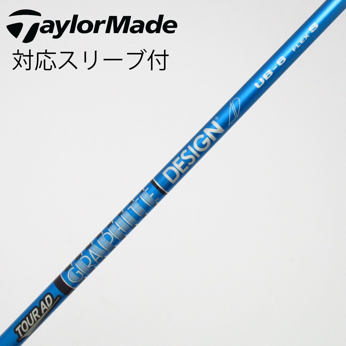 中古】Tour AD UB ドライバー用_スリーブ付 Tour AD UB 6 S C(シャフト