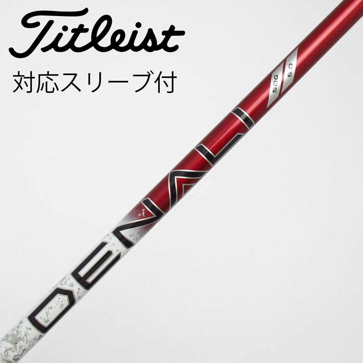 中古】ﾀｲﾄﾘｽﾄ 純正ｼｬﾌﾄ シャフト・スリーブ (タイトリスト) Titleist