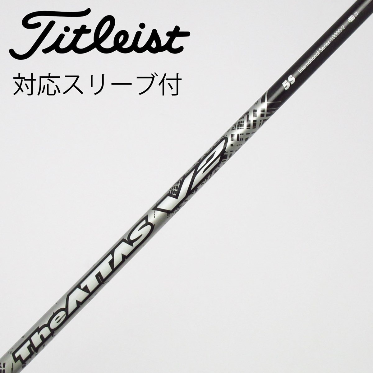 The ATTAS V2 5S タイトリストスリーブ　ドライバー用 中古】THE ATTAS V2 ドライバー用_スリーブ付 THE ATTAS V2 5 S C