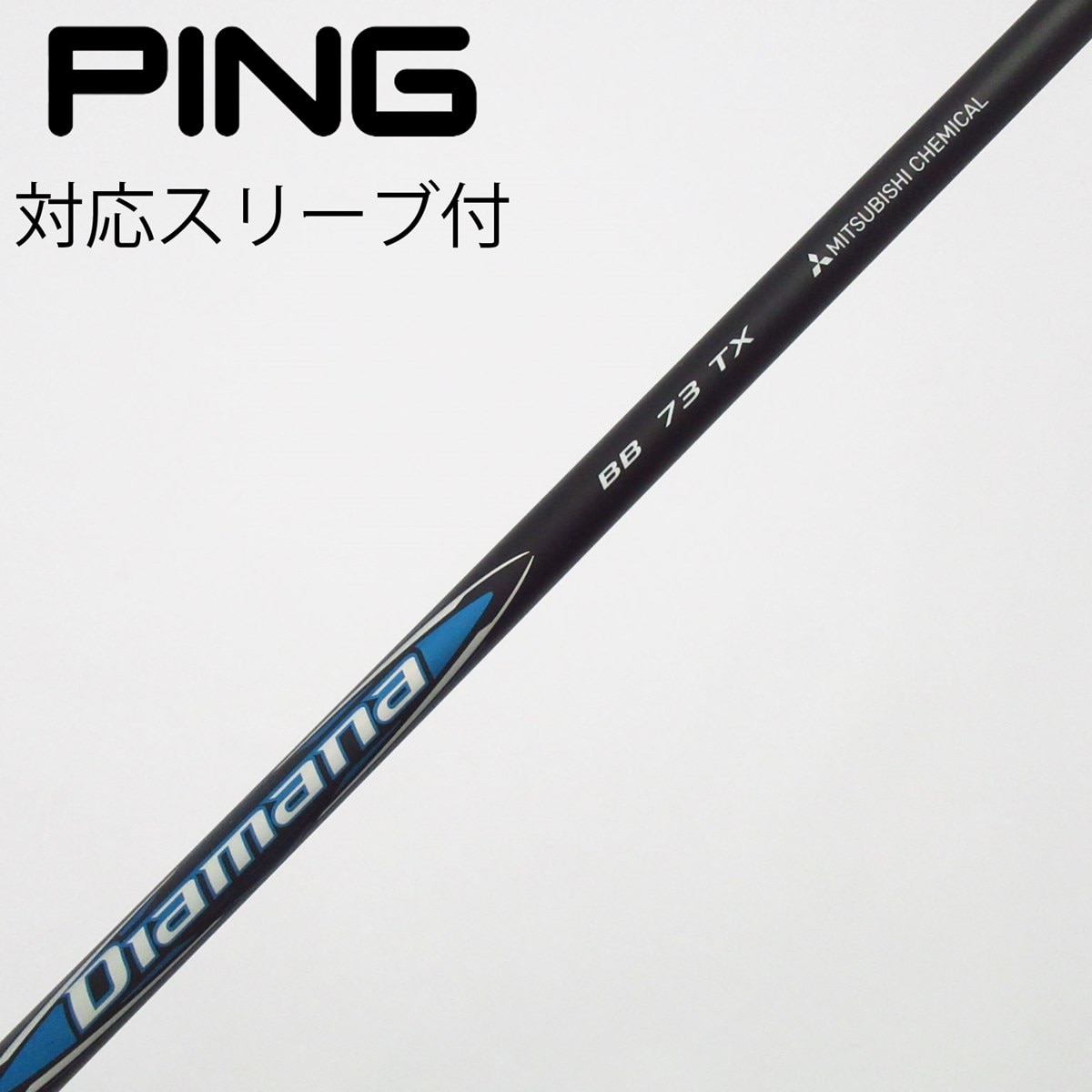 中古】Diamana BB ドライバー用_スリーブ付 Diamana BB 73 TX C