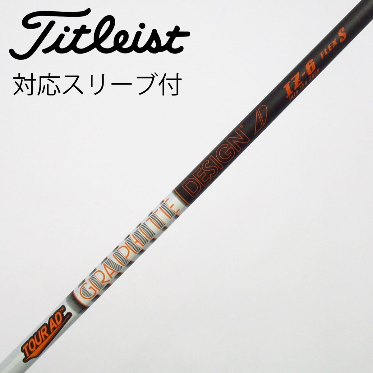 中古】Tour AD IZ ドライバー用_スリーブ付 Tour AD IZ-6 S C(シャフト