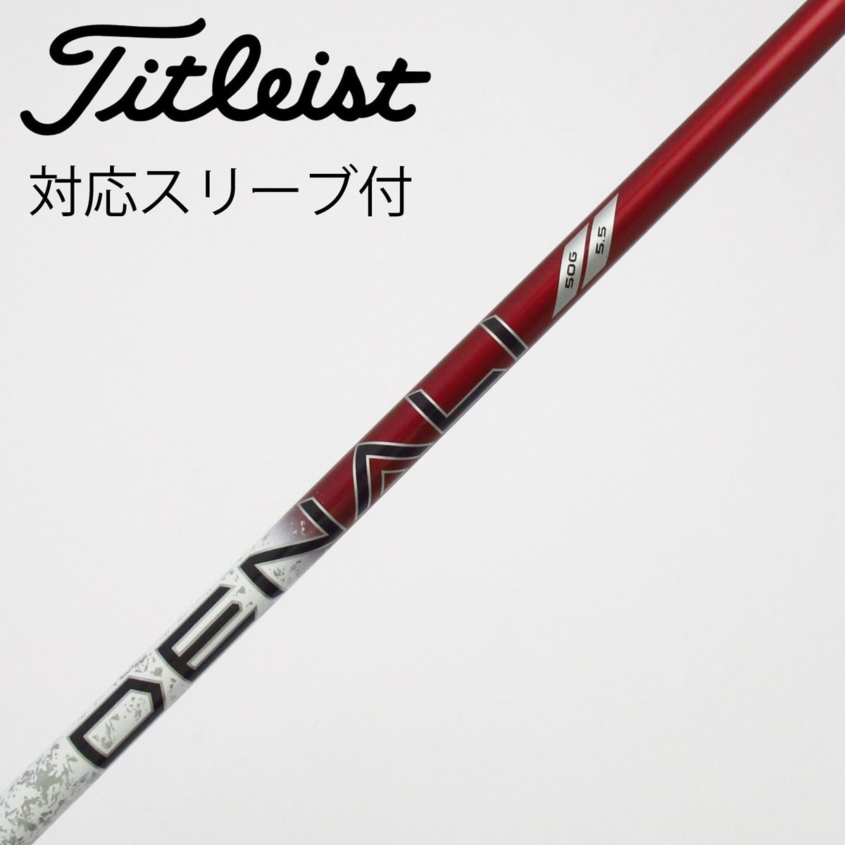 中古】Project X Denali Red シャフト・スリーブ (タイトリスト