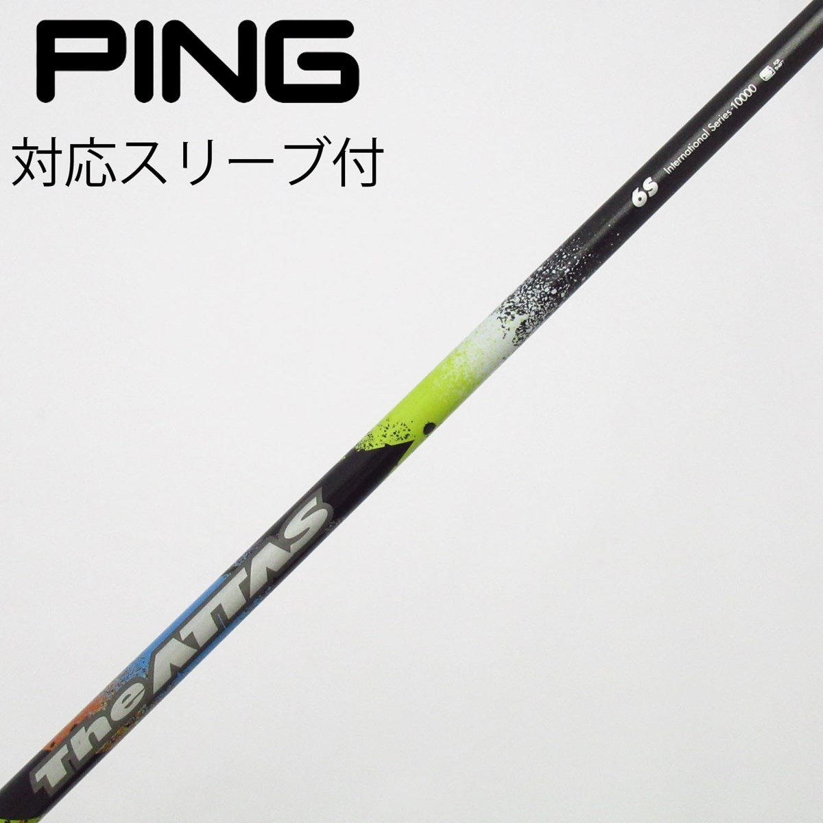 中古】THE ATTAS シャフト・スリーブ (USTマミヤ) ATTAS 通販｜GDO中古