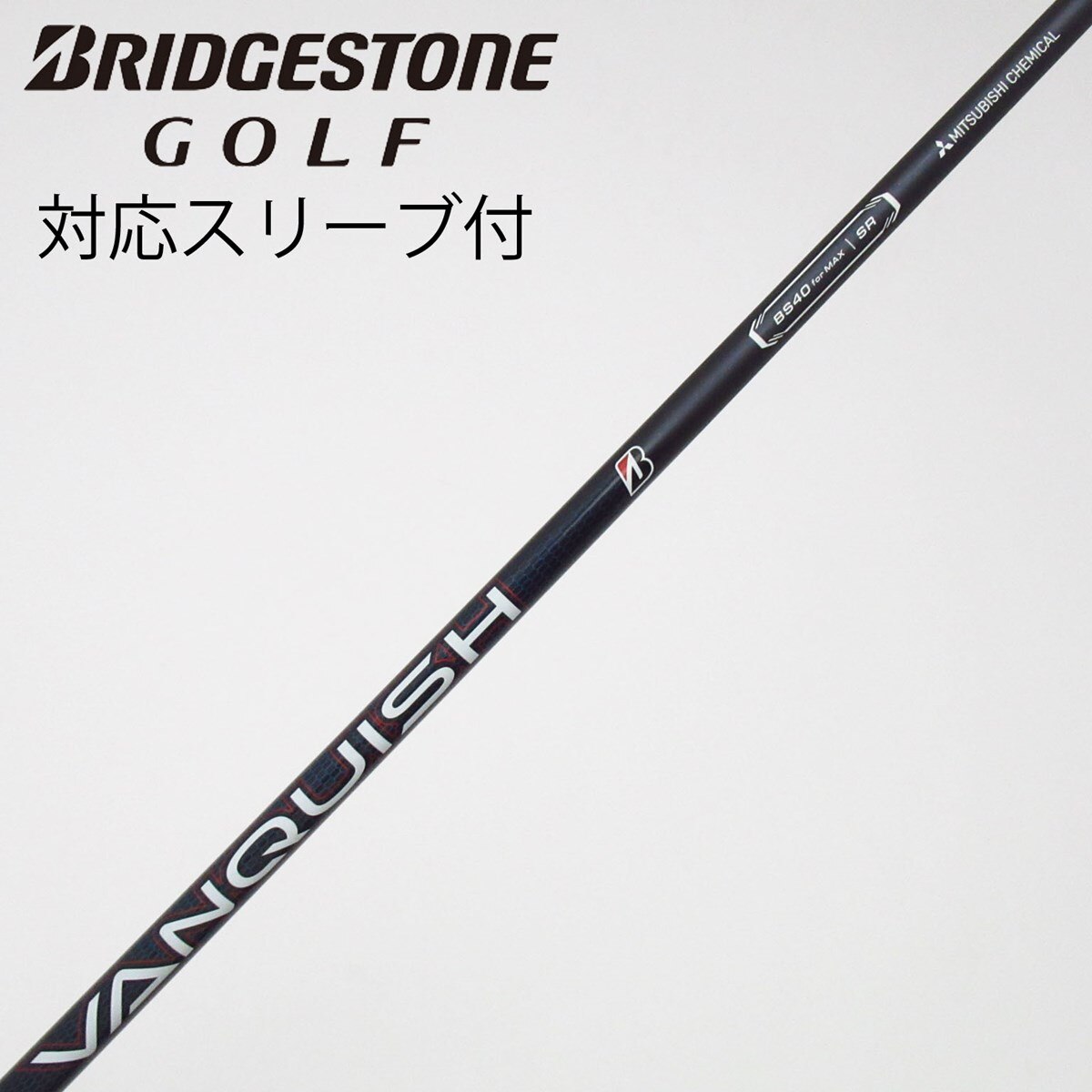 中古】ﾌﾞﾘﾁﾞｽﾄﾝ 純正ｼｬﾌﾄ シャフト・スリーブ (ブリヂストン