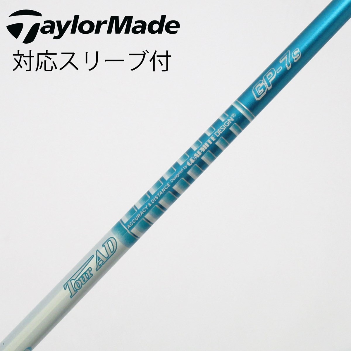 ツアーAD　GP7S　テーラーメイドスリーブ付　ドライバー用シャフト 中古】Tour AD GP ドライバー用_スリーブ付 Tour AD GP-7 S B(シャフト